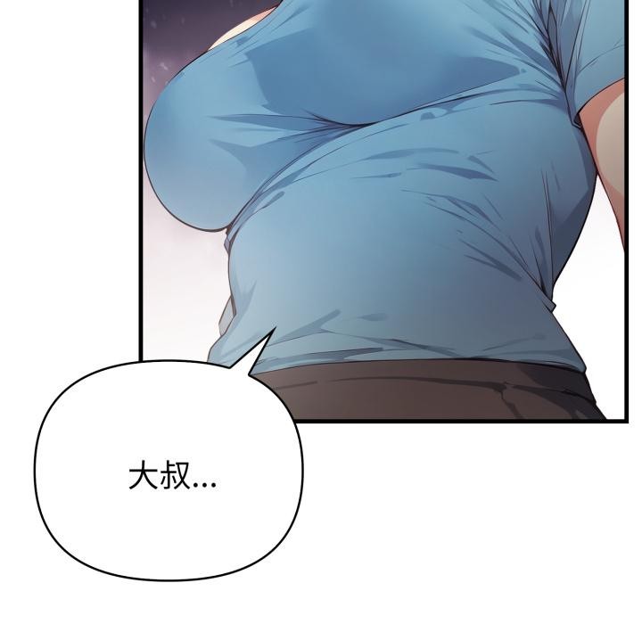 《親切的熟女鄰居》漫画 第17話