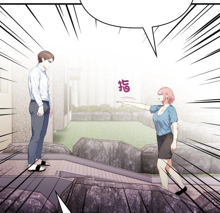 《親切的熟女鄰居》漫画 第17話