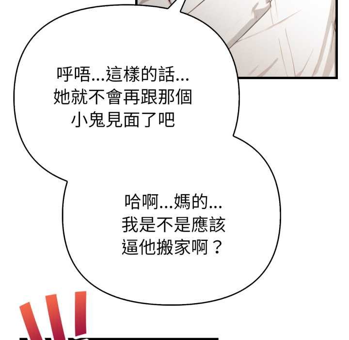 《親切的熟女鄰居》漫画 第18話