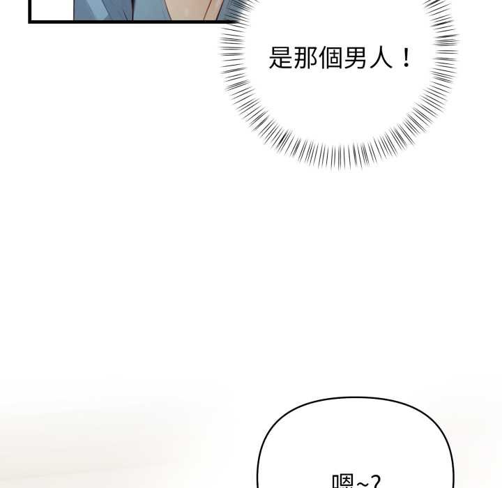 《親切的熟女鄰居》漫画 第18話