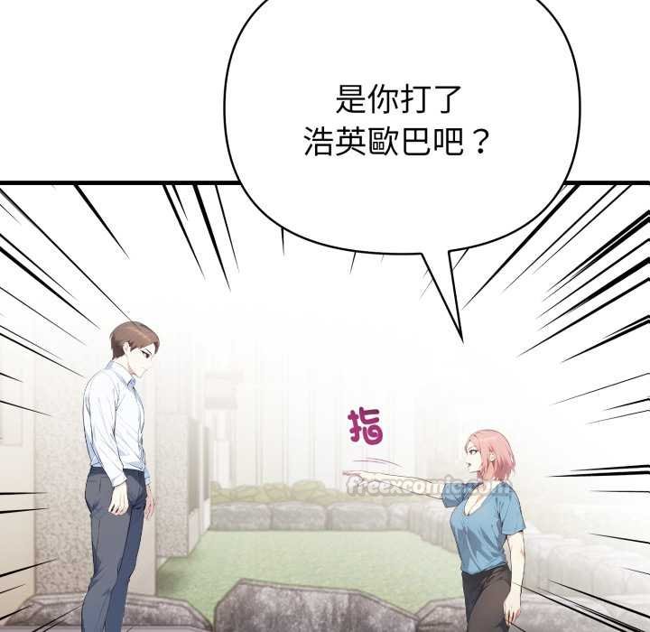 《親切的熟女鄰居》漫画 第18話