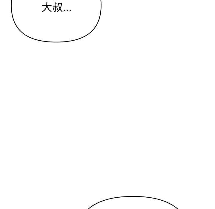 《親切的熟女鄰居》漫画 第18話