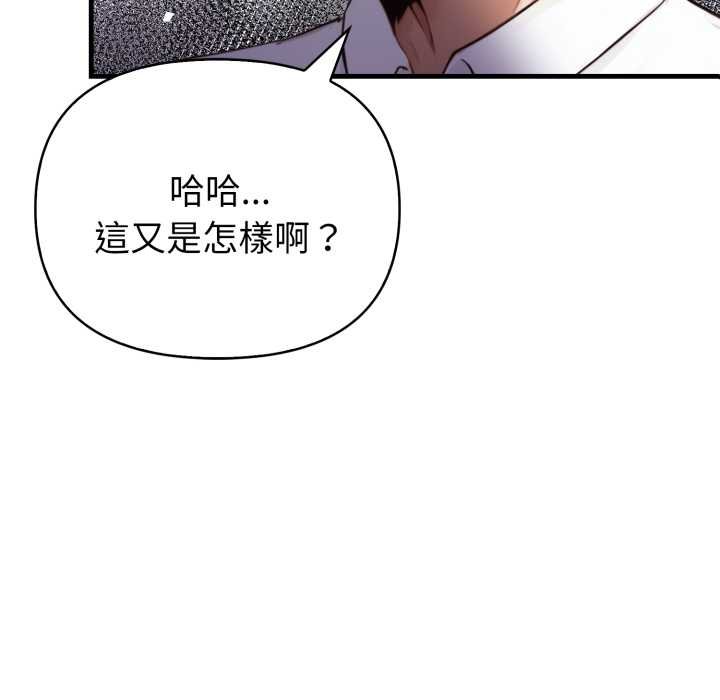 《親切的熟女鄰居》漫画 第18話
