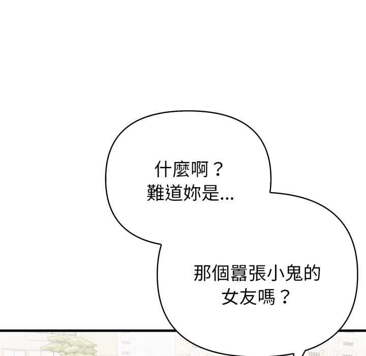 《親切的熟女鄰居》漫画 第18話