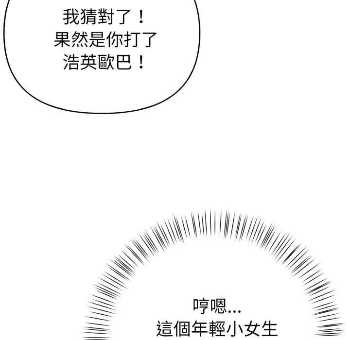 《親切的熟女鄰居》漫画 第18話