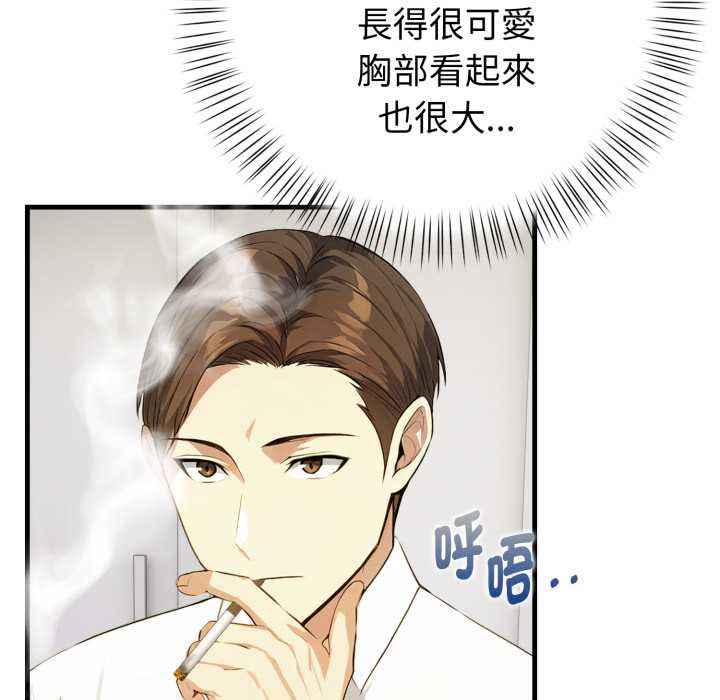 《親切的熟女鄰居》漫画 第18話