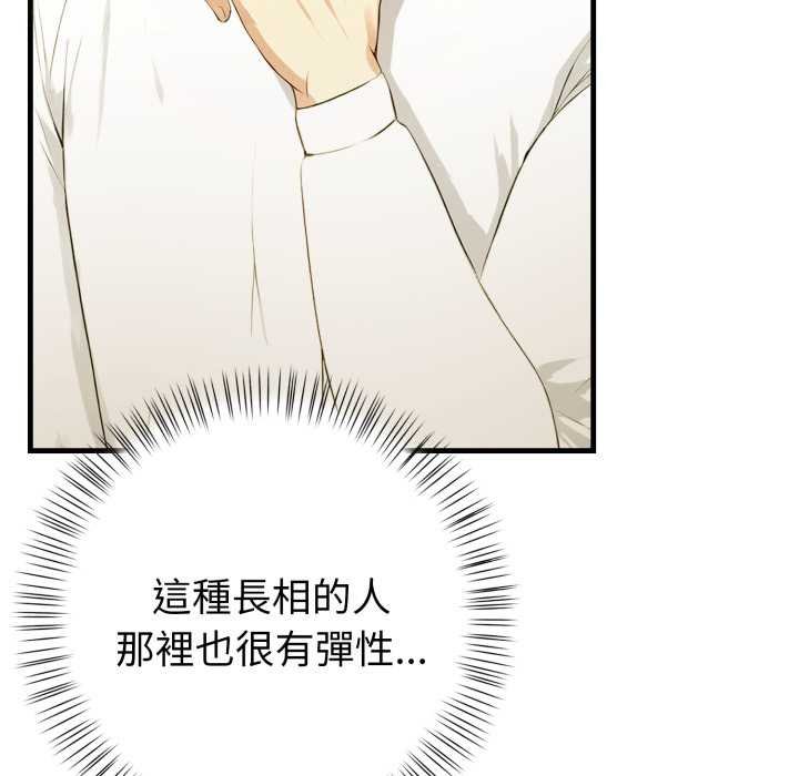 《親切的熟女鄰居》漫画 第18話