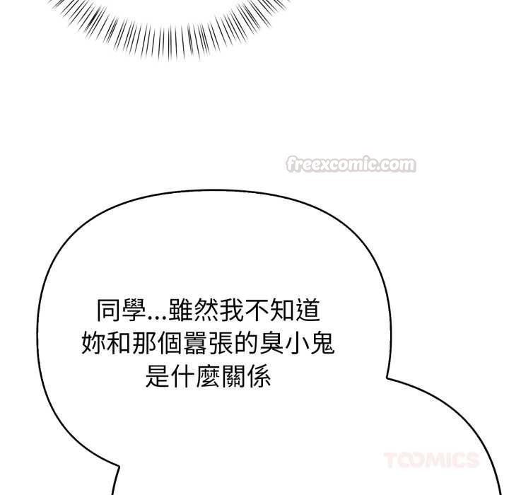 《親切的熟女鄰居》漫画 第18話