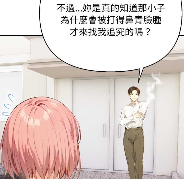 《親切的熟女鄰居》漫画 第18話