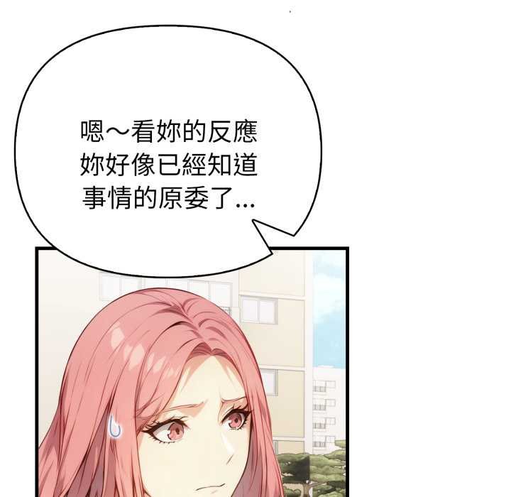 《親切的熟女鄰居》漫画 第18話