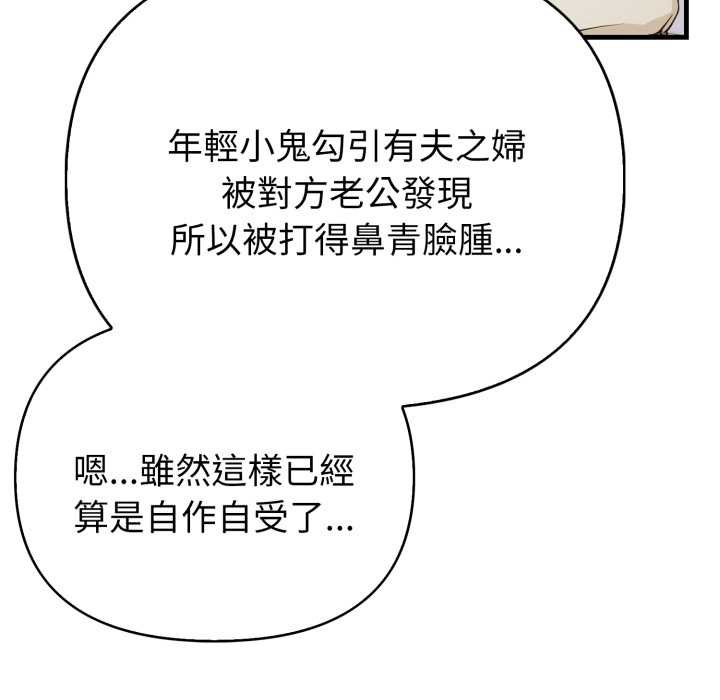 《親切的熟女鄰居》漫画 第18話