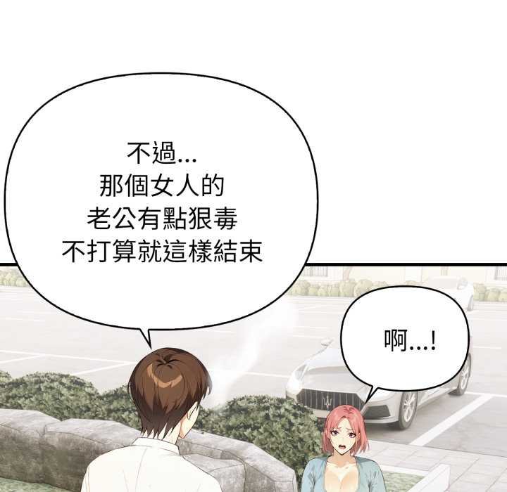 《親切的熟女鄰居》漫画 第18話