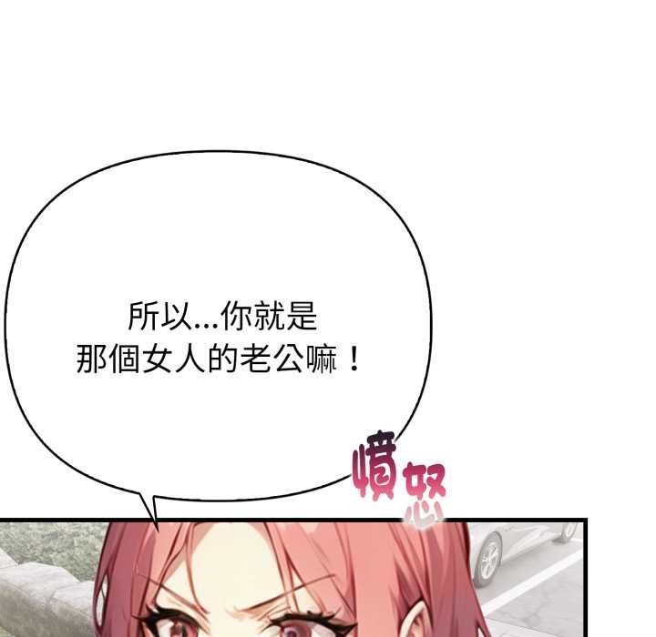 《親切的熟女鄰居》漫画 第18話