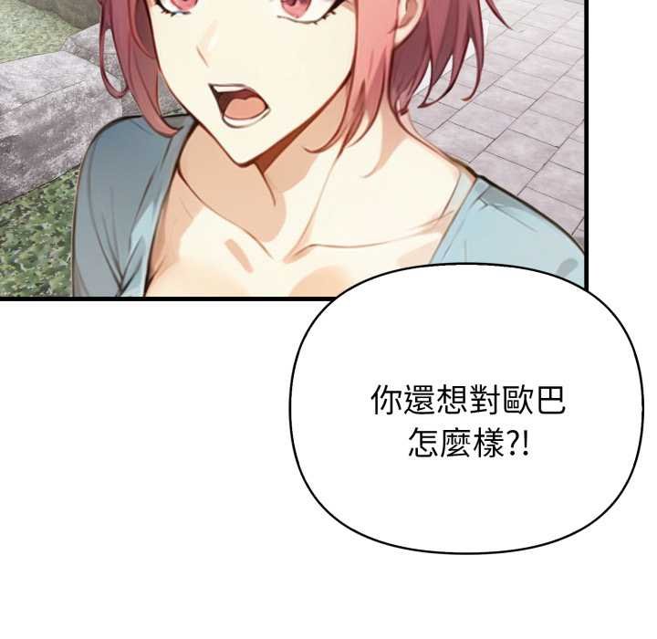 《親切的熟女鄰居》漫画 第18話