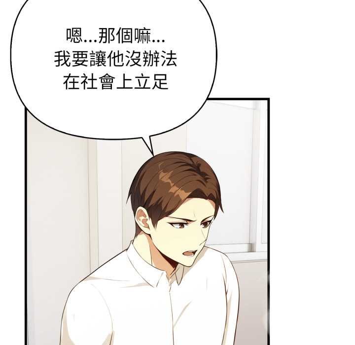 《親切的熟女鄰居》漫画 第18話