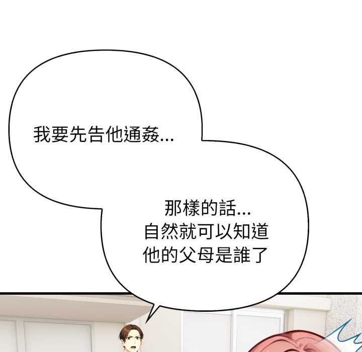 《親切的熟女鄰居》漫画 第18話