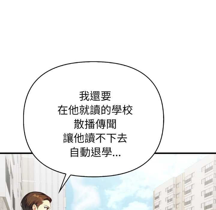 《親切的熟女鄰居》漫画 第18話