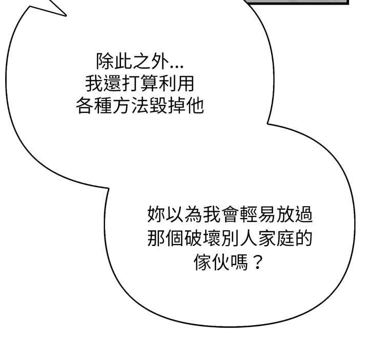 《親切的熟女鄰居》漫画 第18話