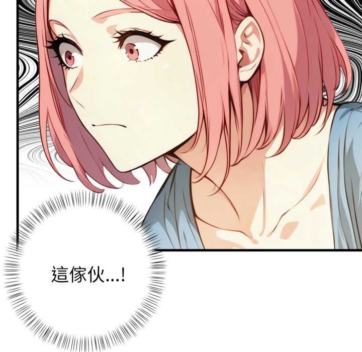 《親切的熟女鄰居》漫画 第18話