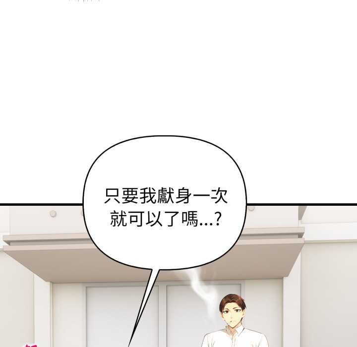 《親切的熟女鄰居》漫画 第18話