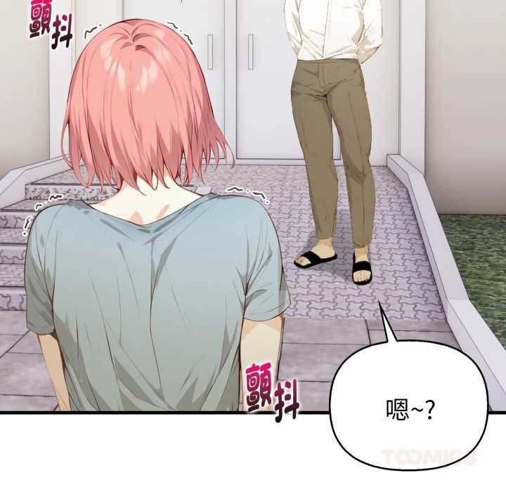 《親切的熟女鄰居》漫画 第18話