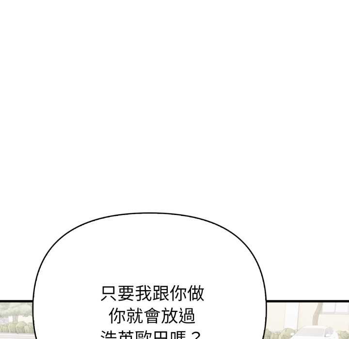 《親切的熟女鄰居》漫画 第18話