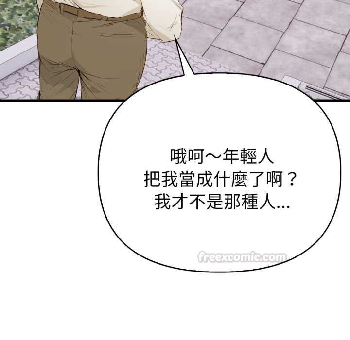 《親切的熟女鄰居》漫画 第18話