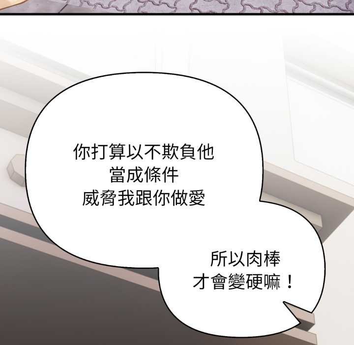 《親切的熟女鄰居》漫画 第18話