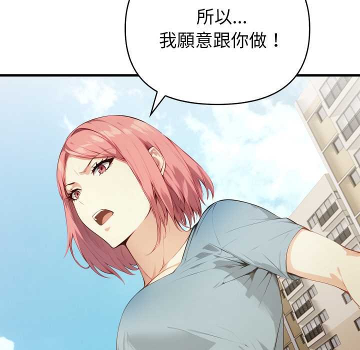 《親切的熟女鄰居》漫画 第18話