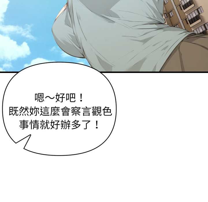 《親切的熟女鄰居》漫画 第18話