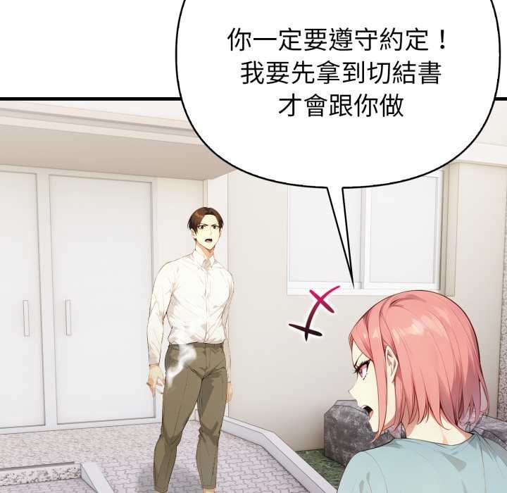 《親切的熟女鄰居》漫画 第18話