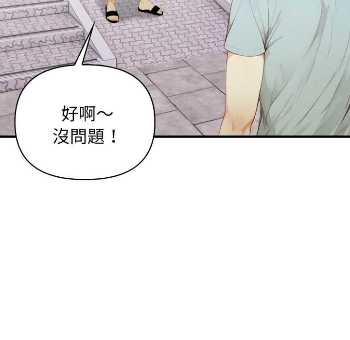 《親切的熟女鄰居》漫画 第18話