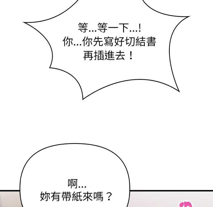 《親切的熟女鄰居》漫画 第18話