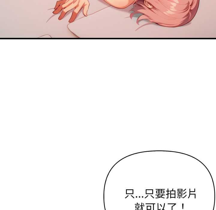 《親切的熟女鄰居》漫画 第18話