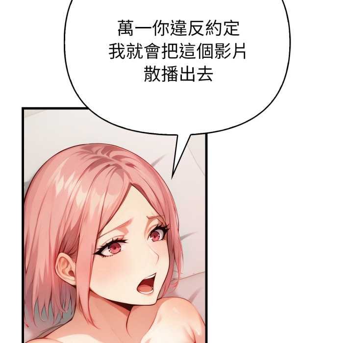 《親切的熟女鄰居》漫画 第18話