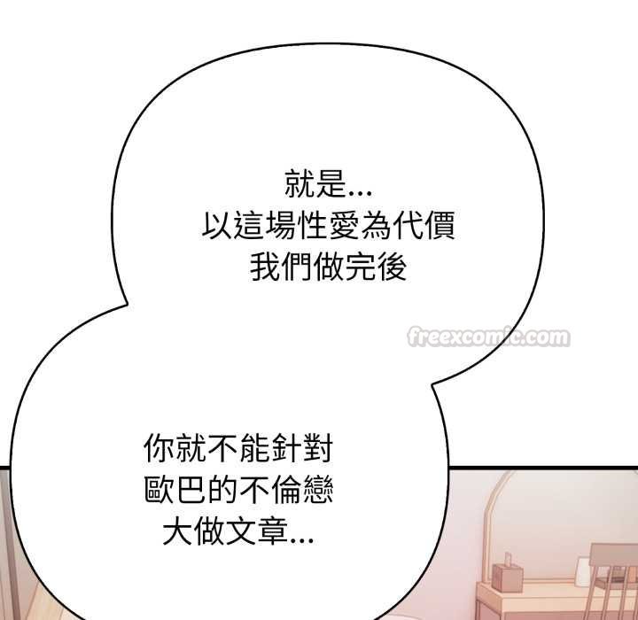 《親切的熟女鄰居》漫画 第18話