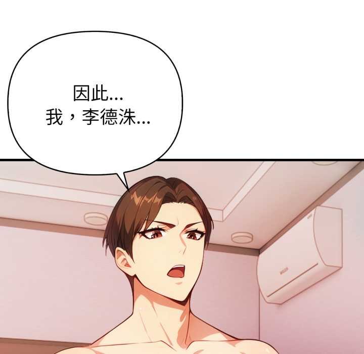 《親切的熟女鄰居》漫画 第18話