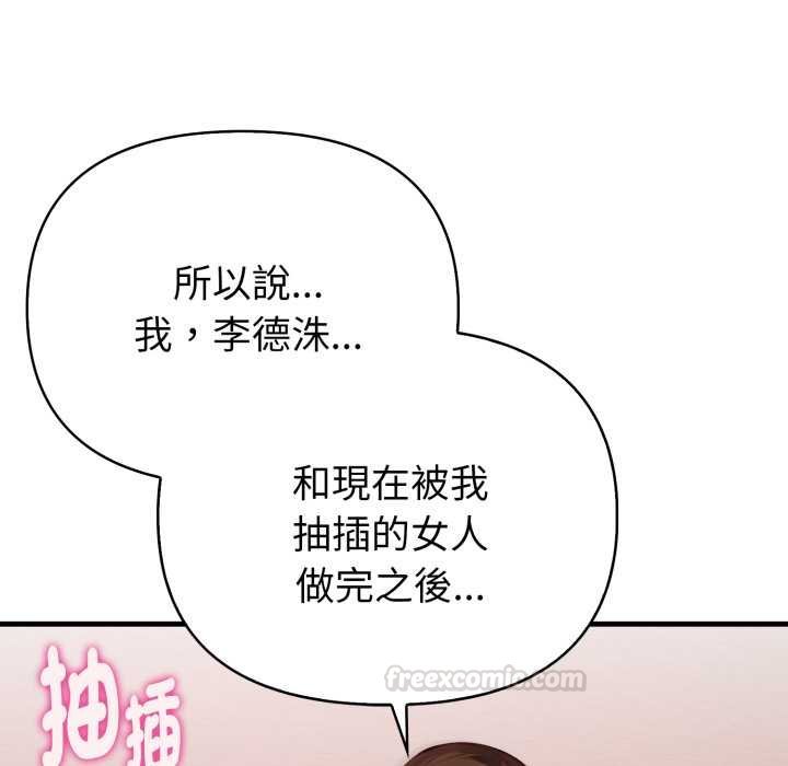 《親切的熟女鄰居》漫画 第18話