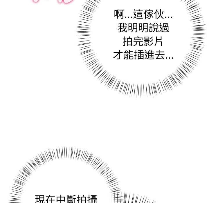 《親切的熟女鄰居》漫画 第18話