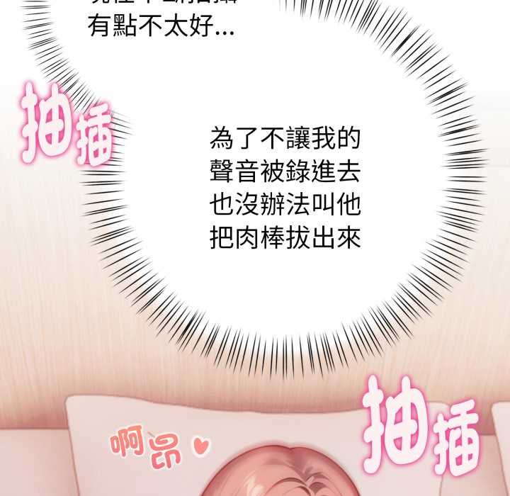 《親切的熟女鄰居》漫画 第18話