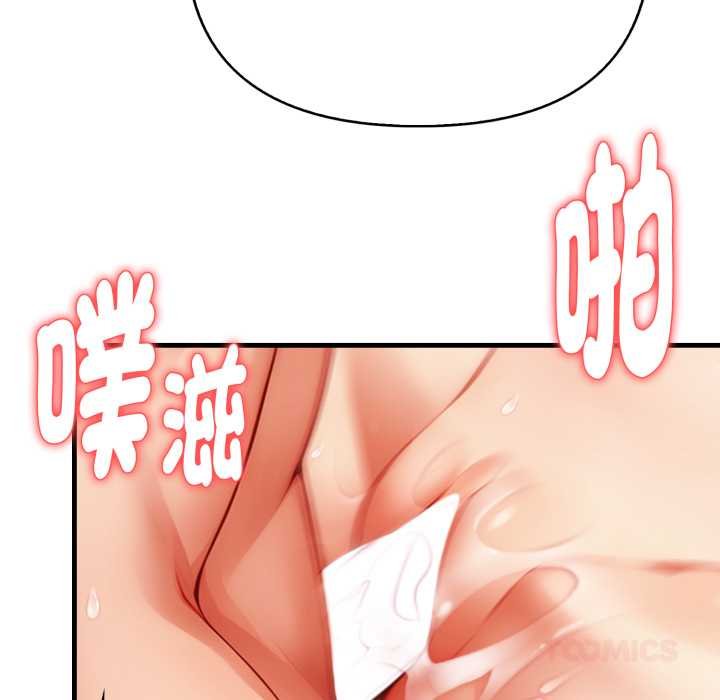 《親切的熟女鄰居》漫画 第18話