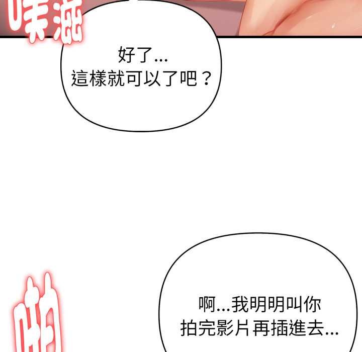 《親切的熟女鄰居》漫画 第18話