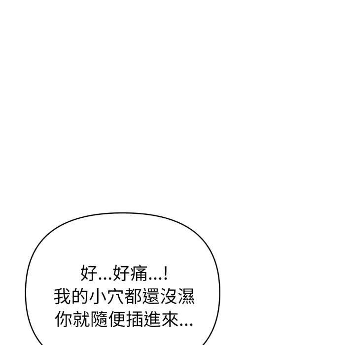 《親切的熟女鄰居》漫画 第18話