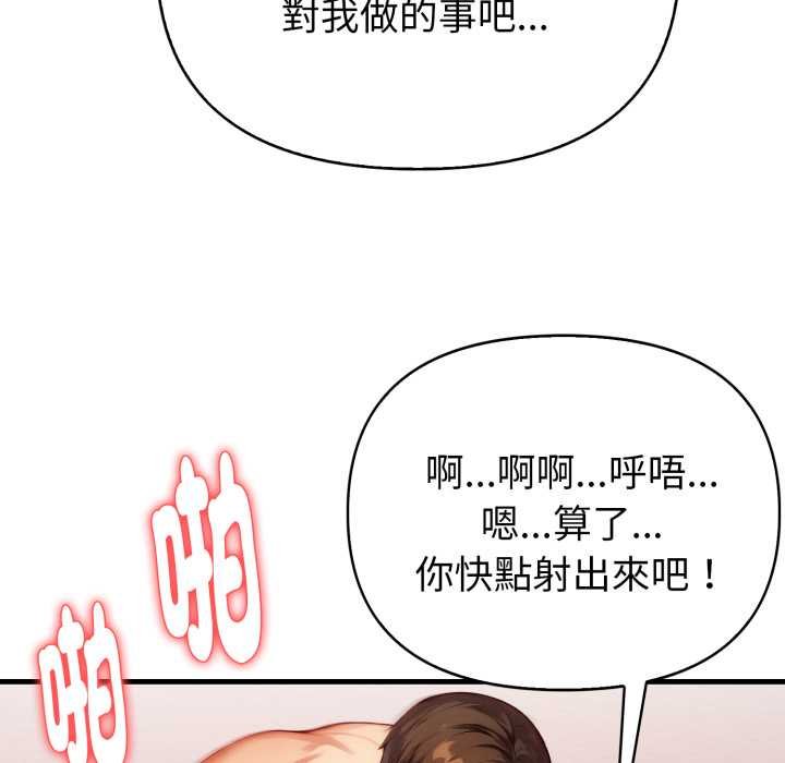 《親切的熟女鄰居》漫画 第18話