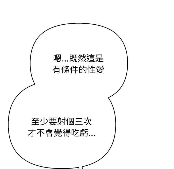 《親切的熟女鄰居》漫画 第18話