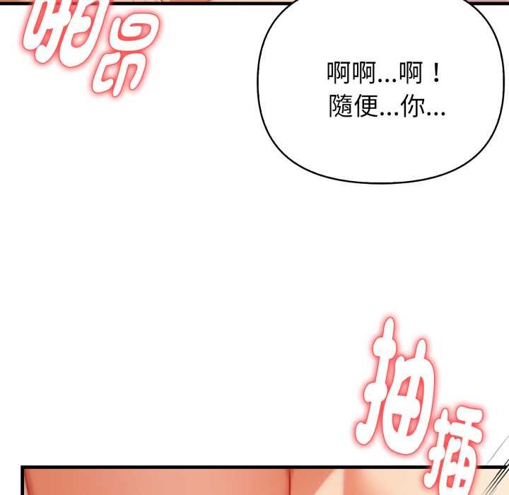 《親切的熟女鄰居》漫画 第18話