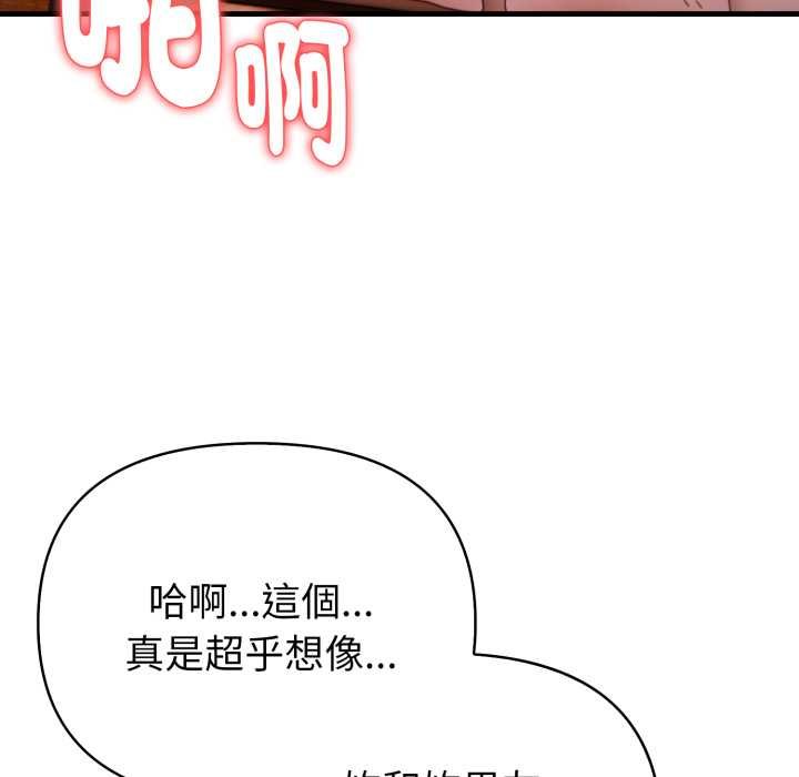 《親切的熟女鄰居》漫画 第18話
