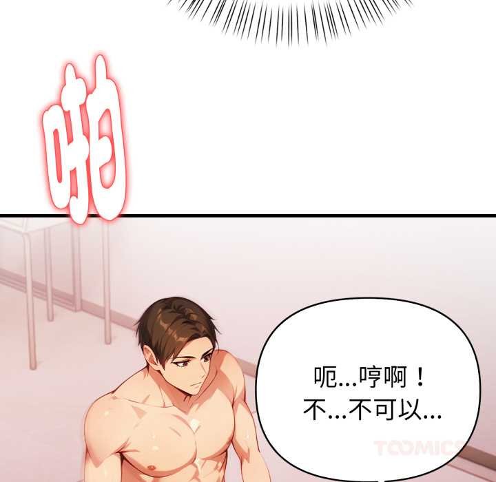 《親切的熟女鄰居》漫画 第18話