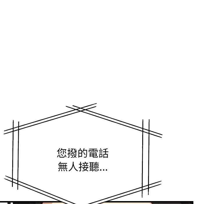 《親切的熟女鄰居》漫画 第18話