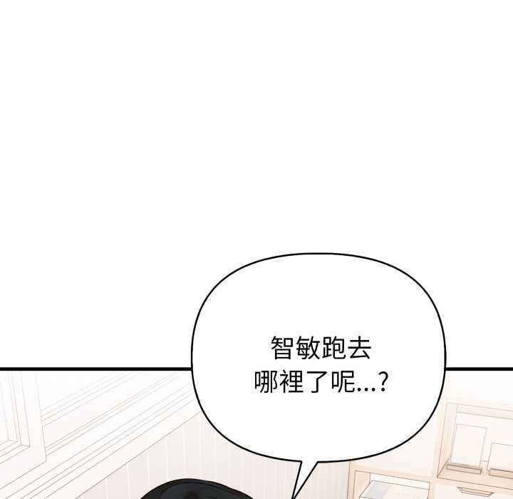 《親切的熟女鄰居》漫画 第18話